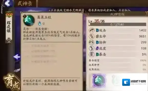 阴阳师辅助SSR式神技能介绍，御魂搭配推荐