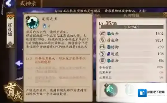 阴阳师几率