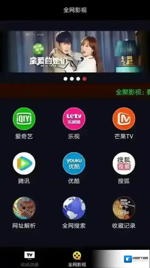 秋霞电影网秋霞