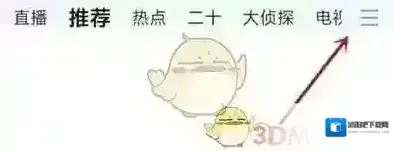 爱奇艺视频频道