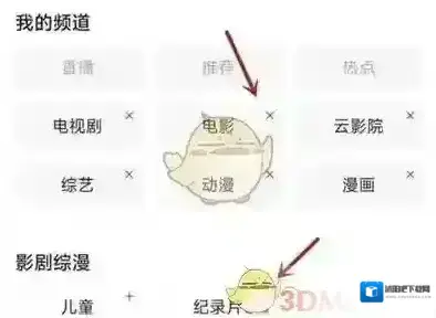 爱奇艺视频添加