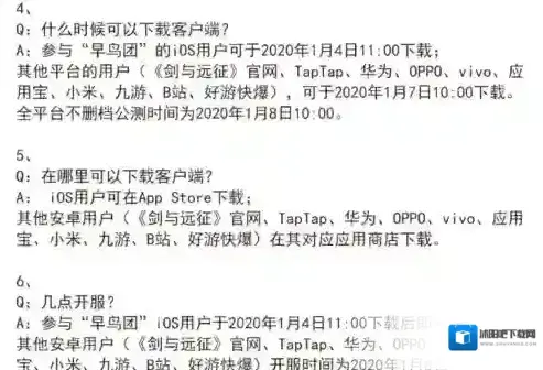 剑与远征中文版公测