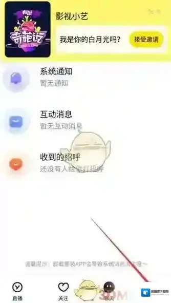 YY主播