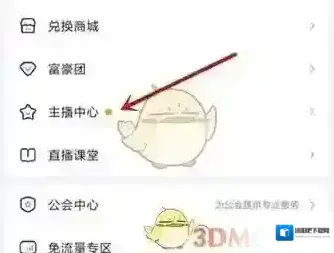 YY找到