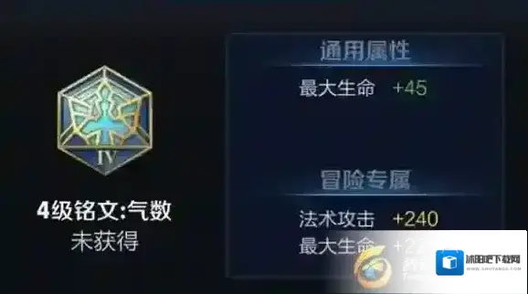 王者荣耀铭文