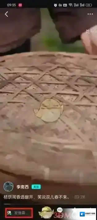 抖音用户