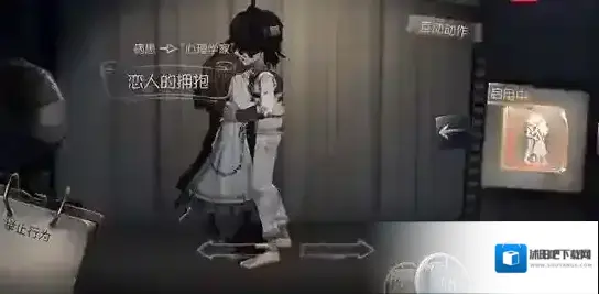 第五人格互动动作怎么用 使用规则介绍