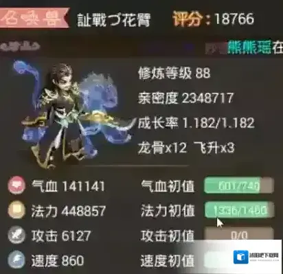 大话西游平民