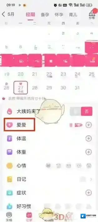 美柚点击