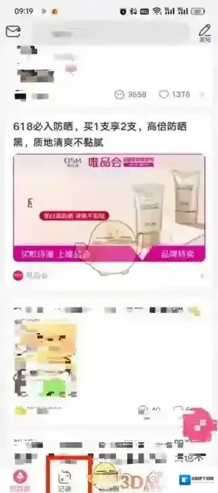 美柚删除