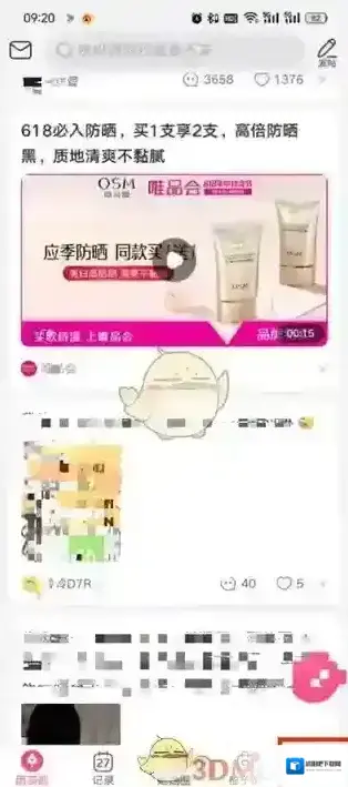 美柚的是