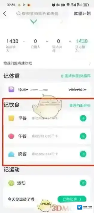 美柚页面