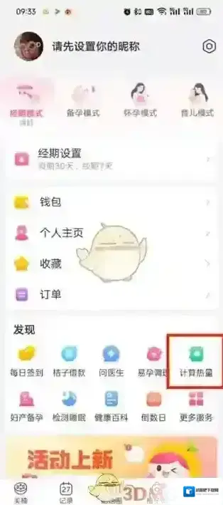 美柚点击