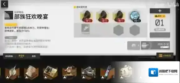 明日方舟生息演算食谱