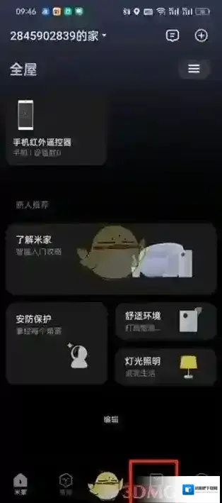 米家订单