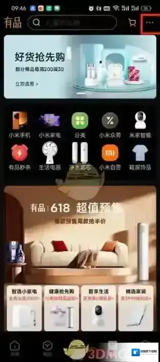 米家点击