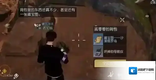 黎明觉醒生机沙漠