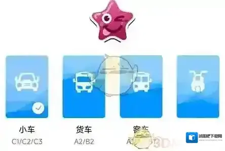 车轮驾考通为您