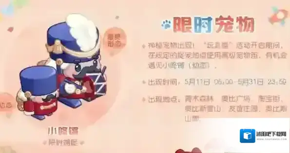 奥比岛手游小咚锵获取攻略
