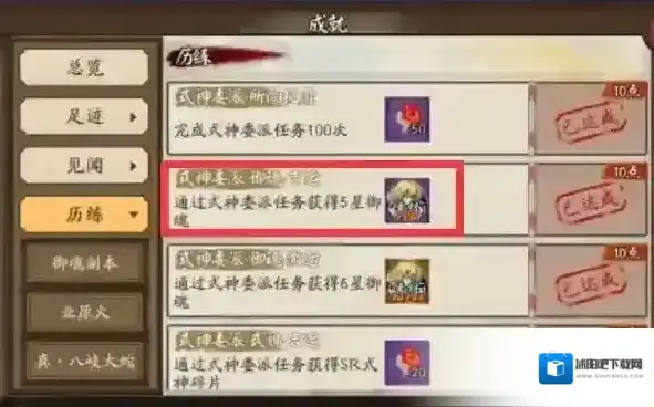 阴阳师怎么获取