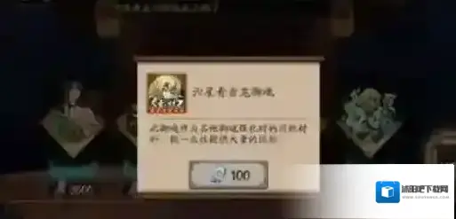 阴阳师青吉鬼怎么获取?阴阳师青吉鬼获取攻略