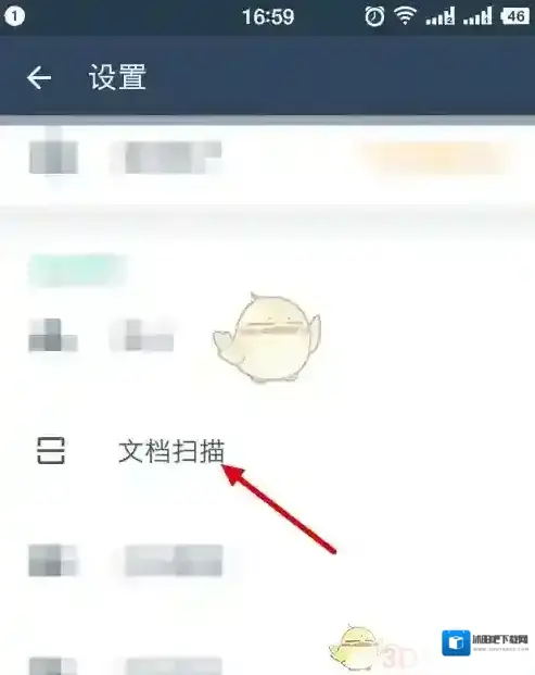 扫描全能王模式