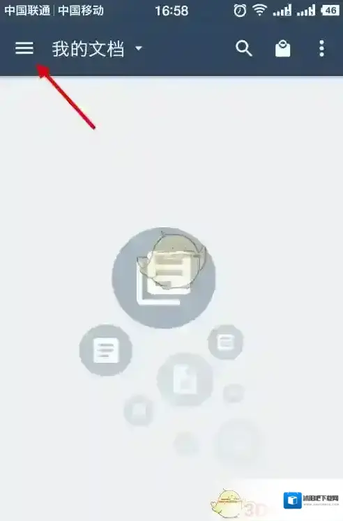 扫描全能王就会