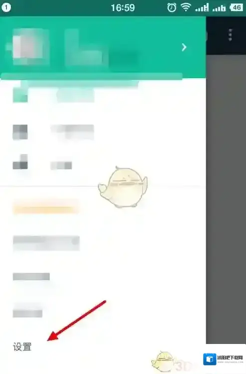 扫描全能王设置
