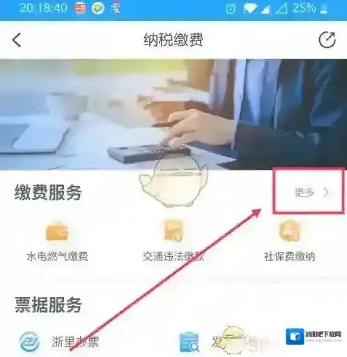 浙里办查询