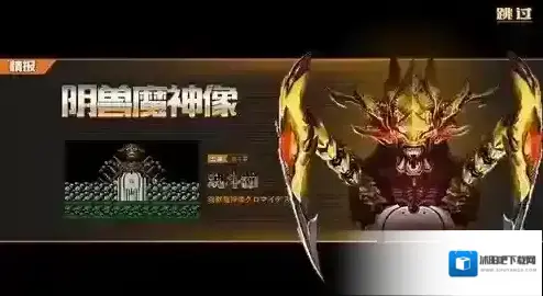 魂斗罗：归来阴兽魔神像怎么打 BOSS击杀攻略