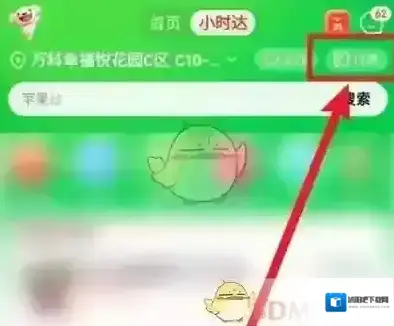 京东小时