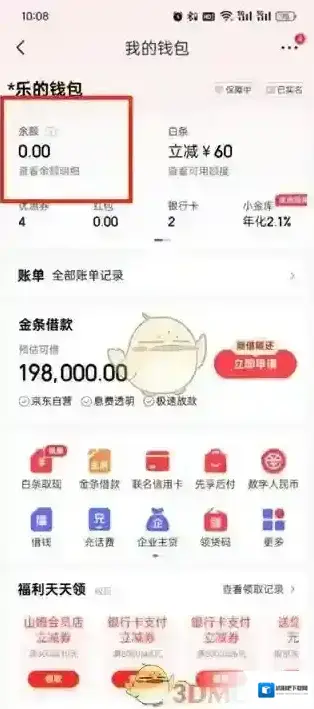 京东点击
