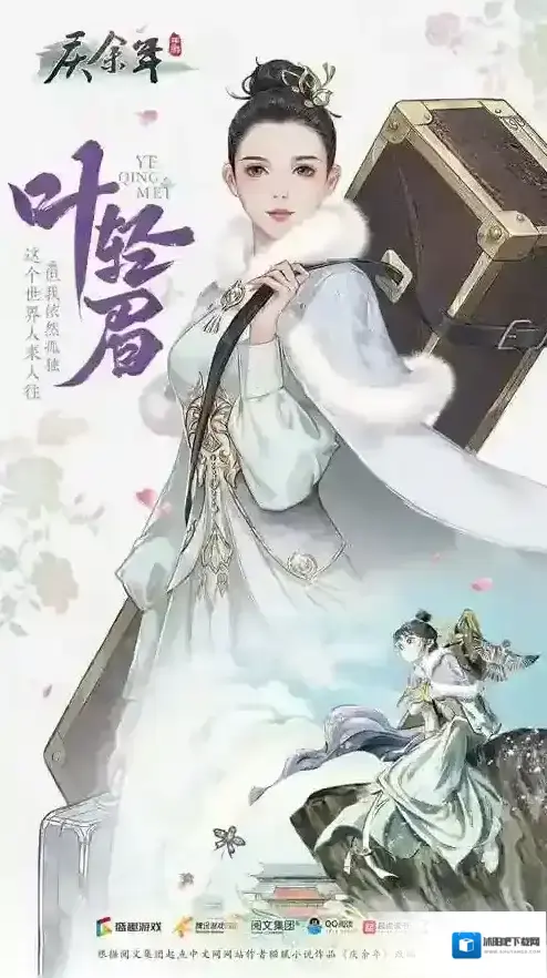 庆余年原著