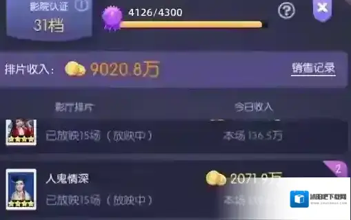 影业梦想家快速赚钱攻略