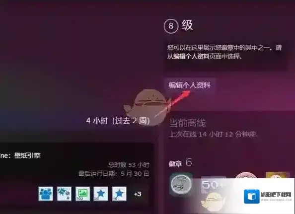 Steam用户