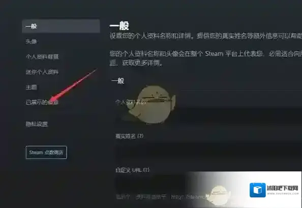 Steam界面