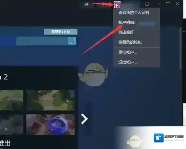 Steam点击打开