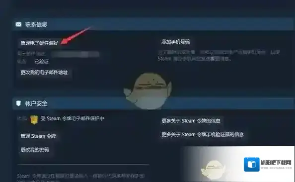 Steam取消订阅
