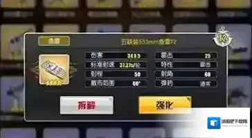 碧蓝航线新手