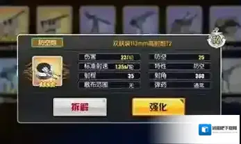 碧蓝航线新手舰队武器搭配玩法攻略