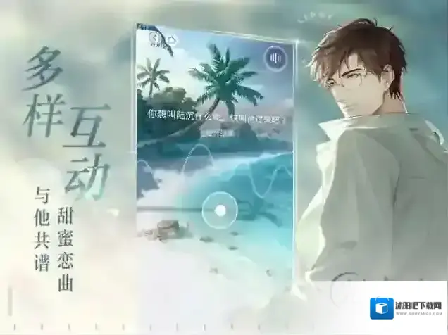 光与夜之恋微信和qq互通吗 腾讯数据是否相通