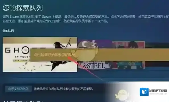 Steam特色功能