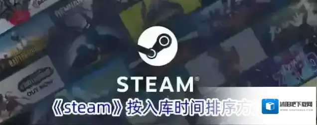 《steam》探索队列查看方法