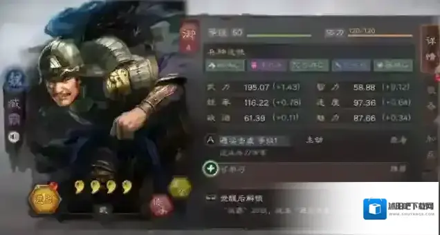 三国志战略版臧霸怎么玩 战法推荐级配将攻略介绍