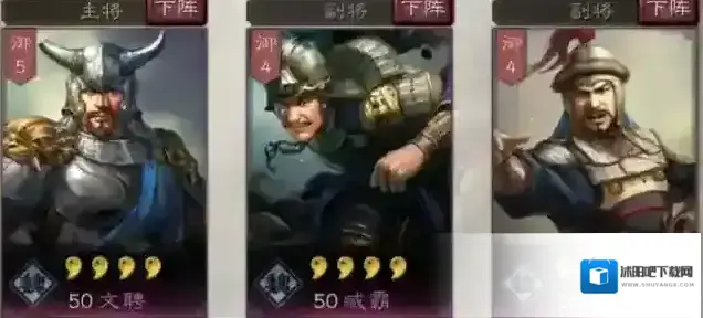 三国志战略版属性
