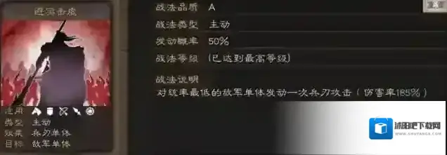 三国志战略版文聘