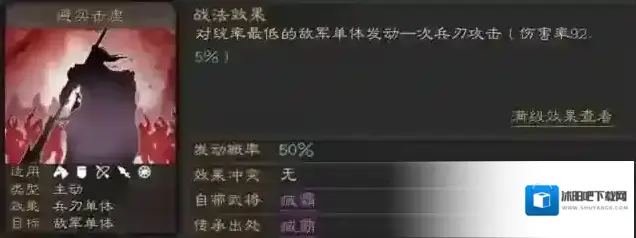 三国志战略版臧霸