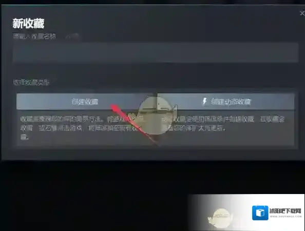 Steam收藏