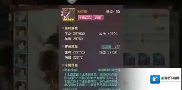 三国志幻想大陆吕蒙