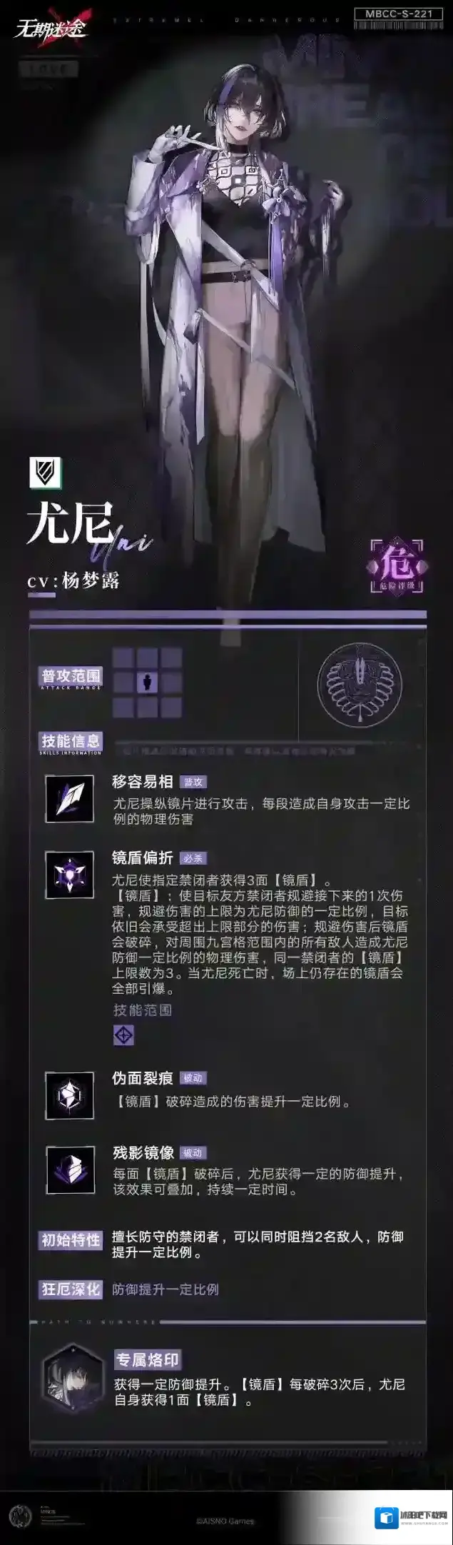 无期迷途新城